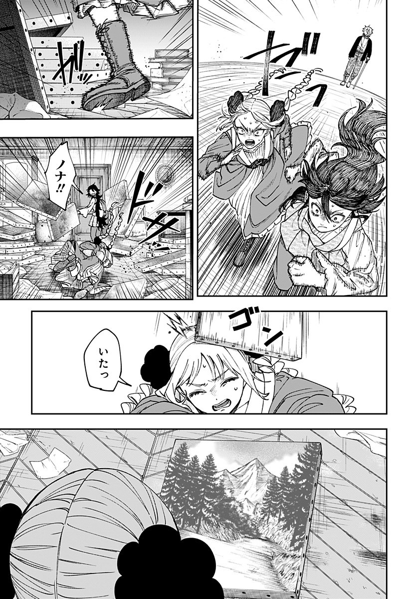 WITCHRIV - Chapter 5 - Page 3