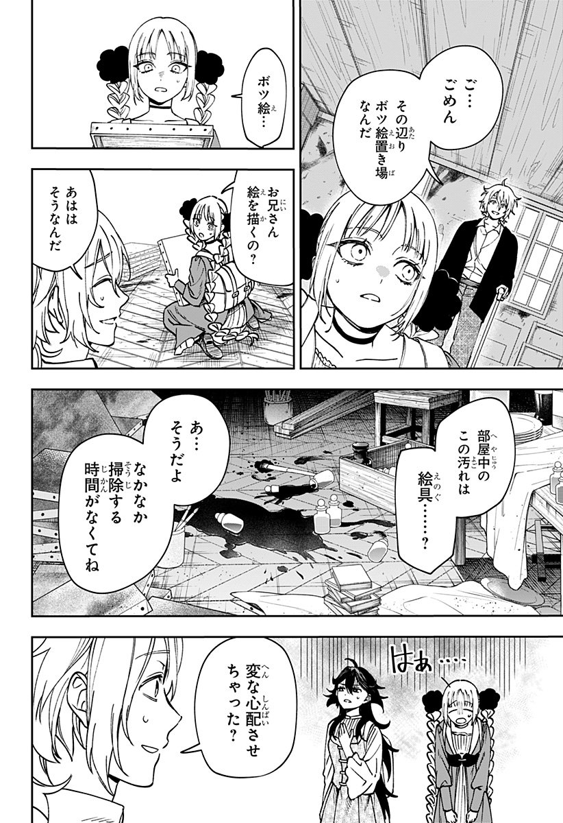 WITCHRIV - Chapter 5 - Page 4