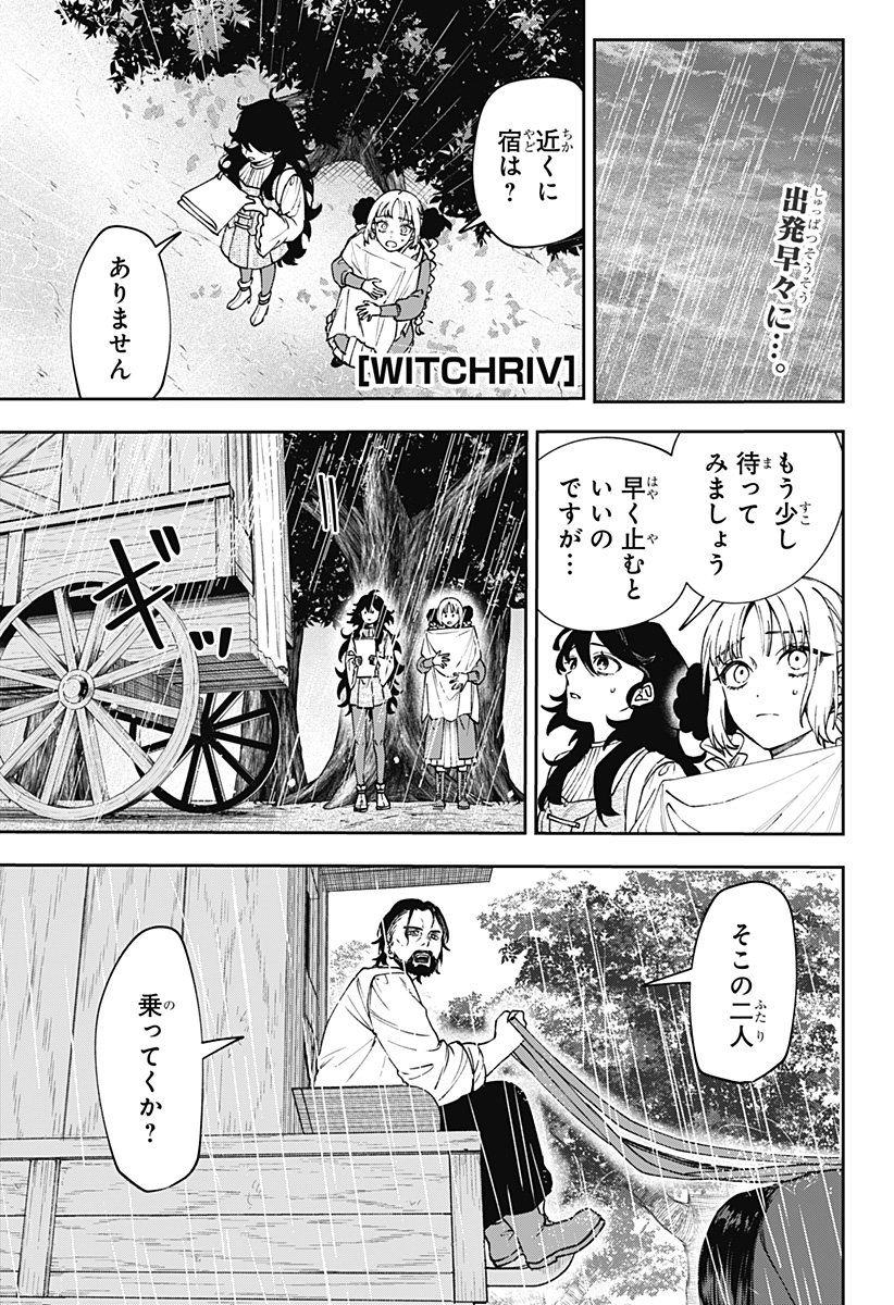 WITCHRIV - Chapter 8 - Page 1