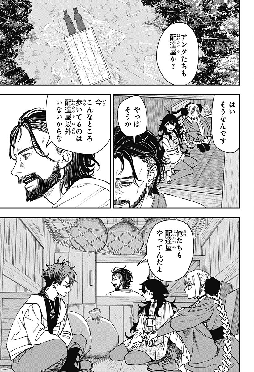 WITCHRIV - Chapter 8 - Page 3