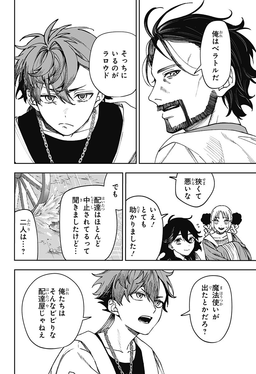 WITCHRIV - Chapter 8 - Page 4