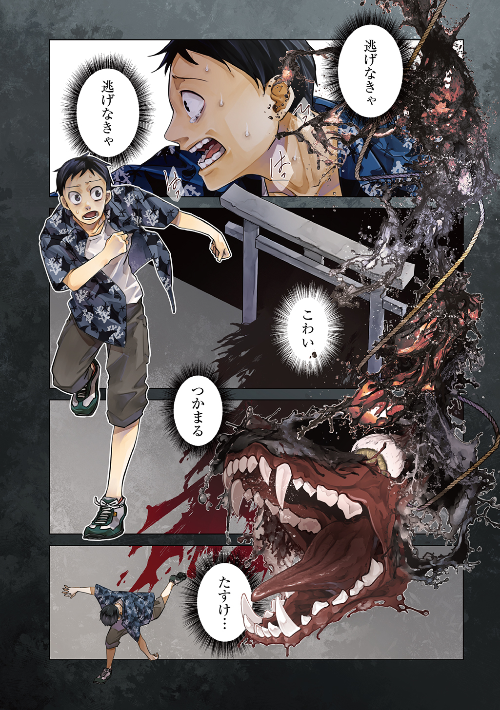 With U - Katawara ni Kasuka ni Hisomu Mono - Chapter 1 - Page 1