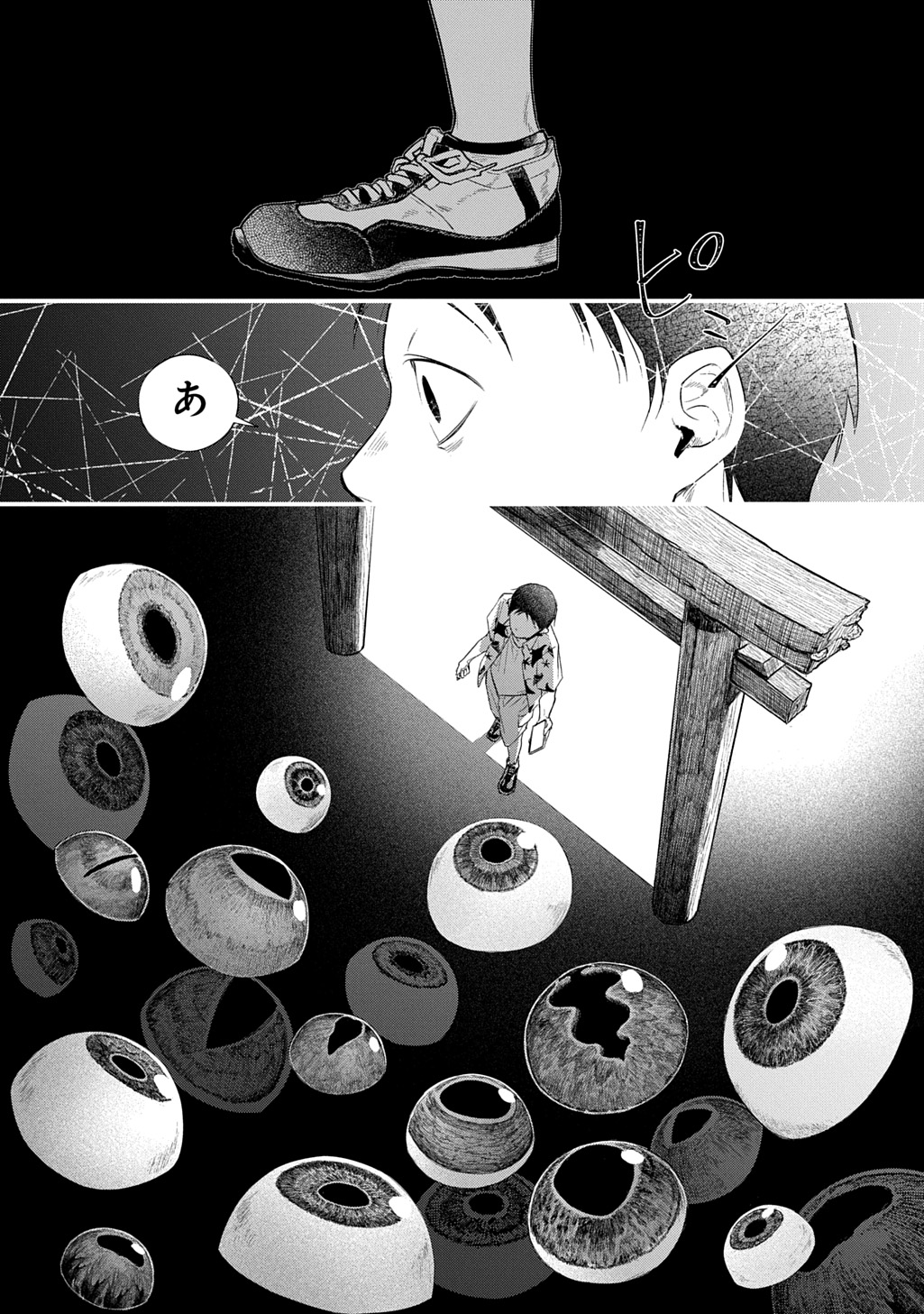 With U - Katawara ni Kasuka ni Hisomu Mono - Chapter 1 - Page 12