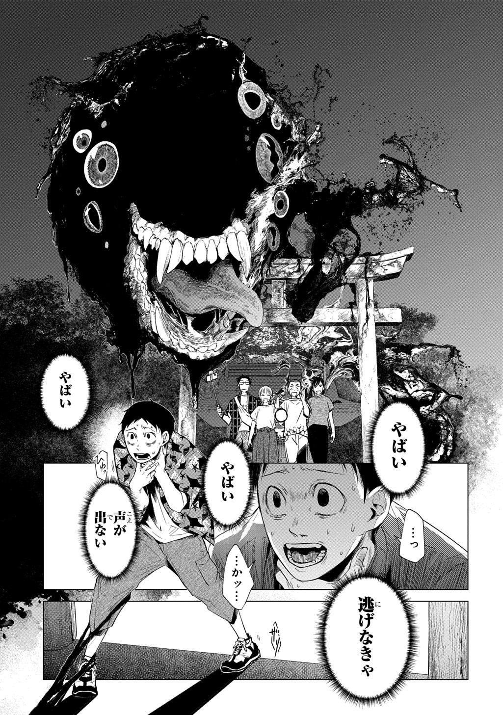 With U - Katawara ni Kasuka ni Hisomu Mono - Chapter 1 - Page 15