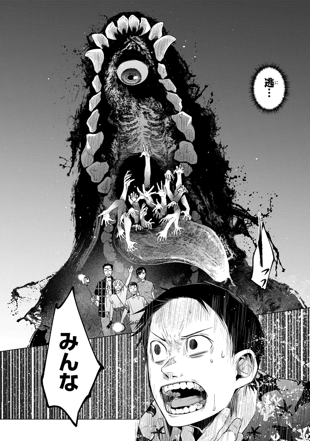 With U - Katawara ni Kasuka ni Hisomu Mono - Chapter 1 - Page 16