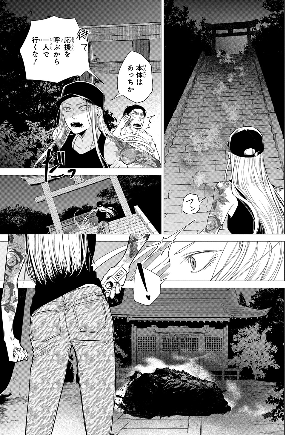 With U - Katawara ni Kasuka ni Hisomu Mono - Chapter 1 - Page 19