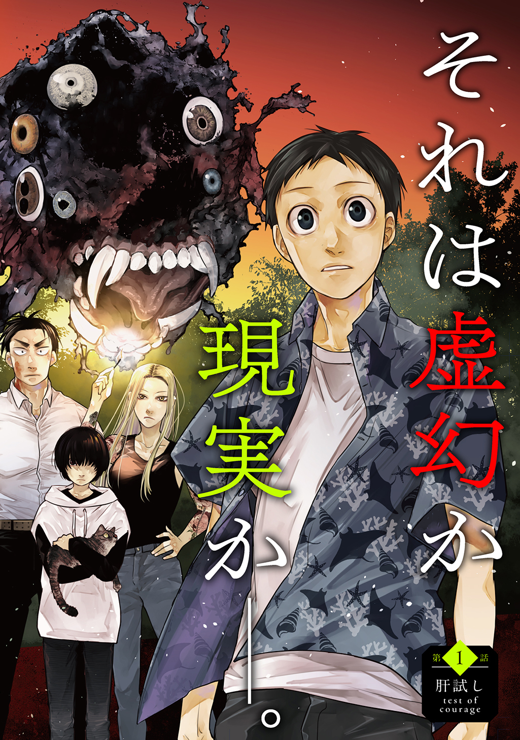 With U - Katawara ni Kasuka ni Hisomu Mono - Chapter 1 - Page 2