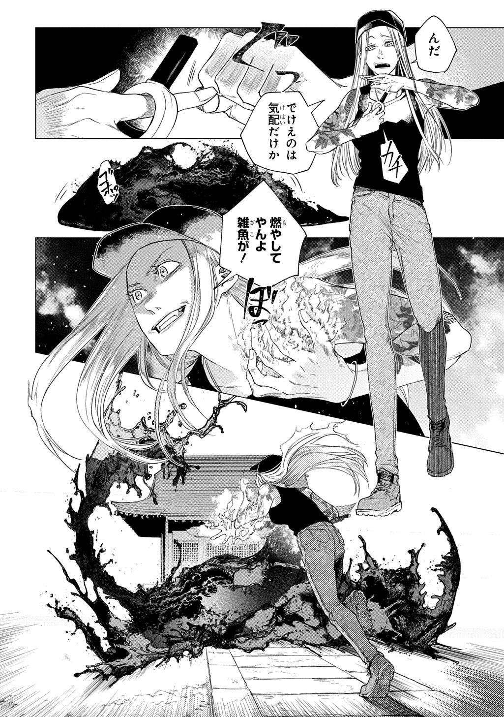 With U - Katawara ni Kasuka ni Hisomu Mono - Chapter 1 - Page 20