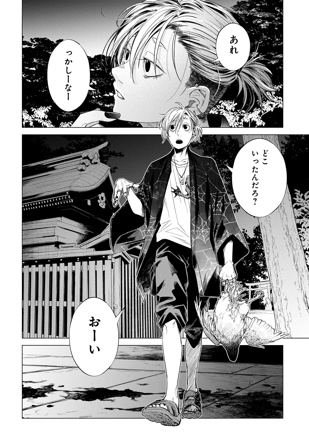 With U - Katawara ni Kasuka ni Hisomu Mono - Chapter 1 - Page 52