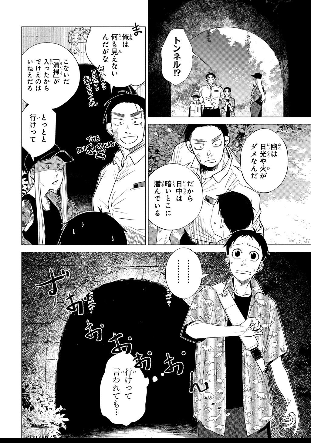 With U - Katawara ni Kasuka ni Hisomu Mono - Chapter 2.1 - Page 10