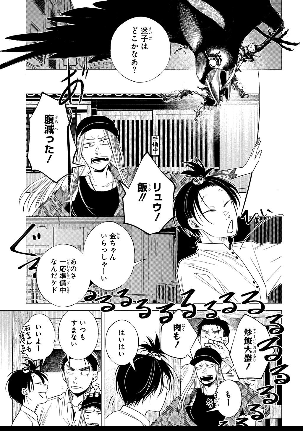 With U - Katawara ni Kasuka ni Hisomu Mono - Chapter 2.1 - Page 15