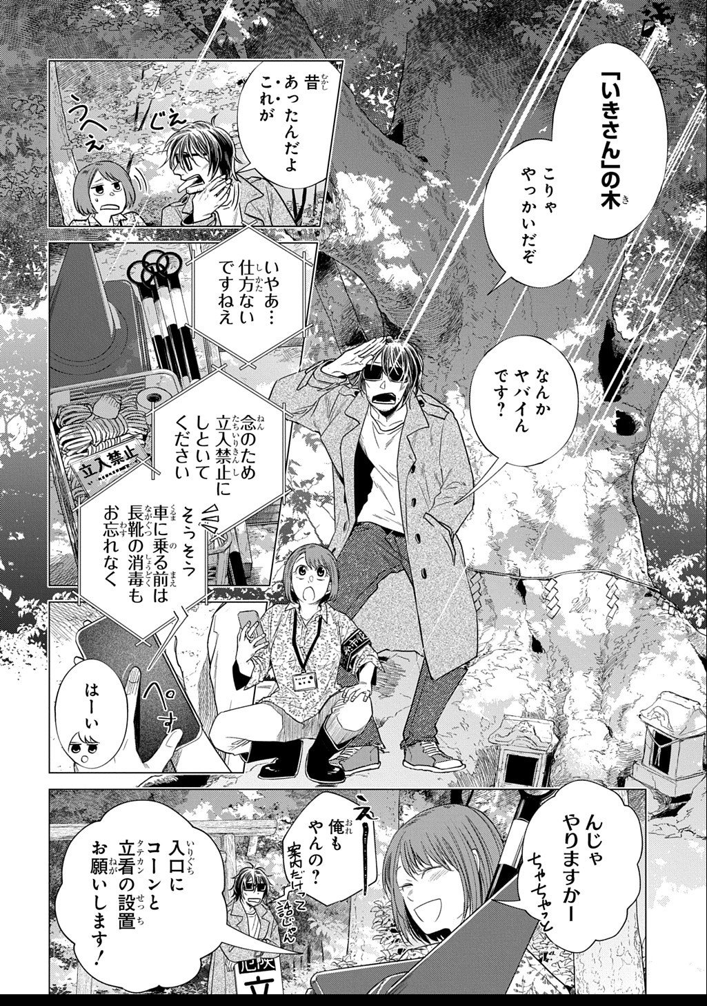 With U - Katawara ni Kasuka ni Hisomu Mono - Chapter 2.1 - Page 2