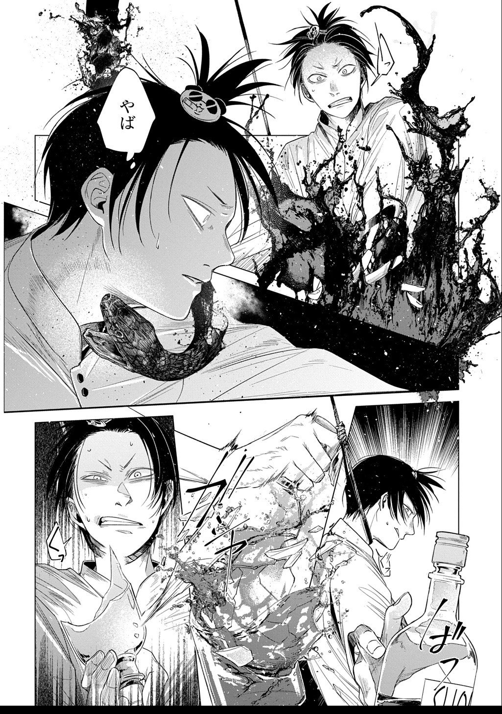 With U - Katawara ni Kasuka ni Hisomu Mono - Chapter 2.2 - Page 4