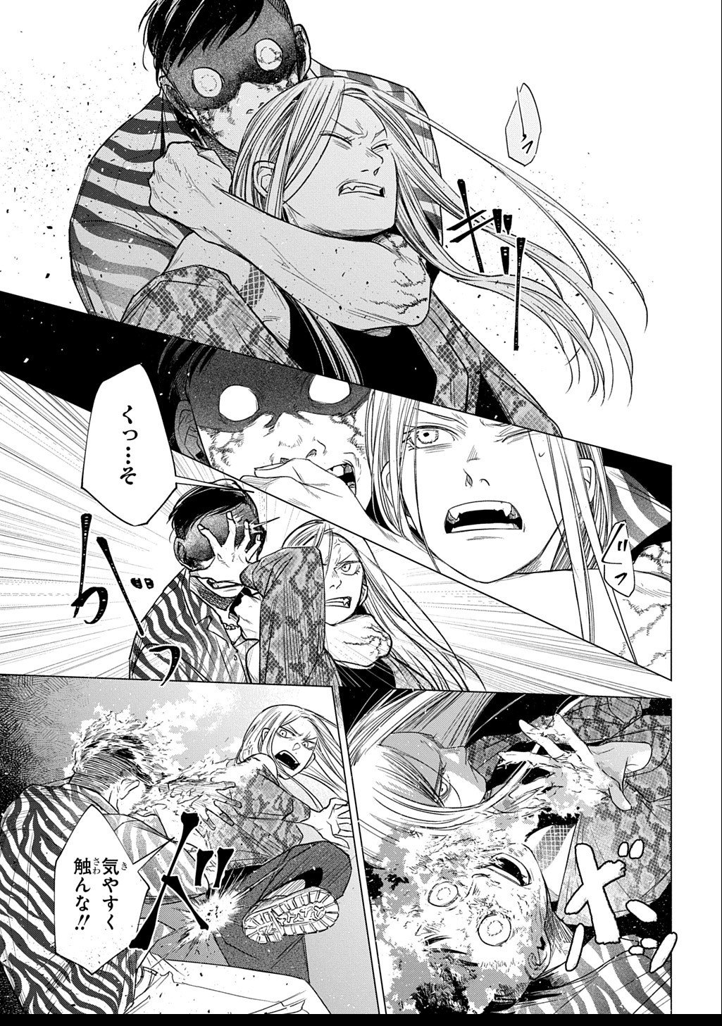 With U - Katawara ni Kasuka ni Hisomu Mono - Chapter 2.3 - Page 2