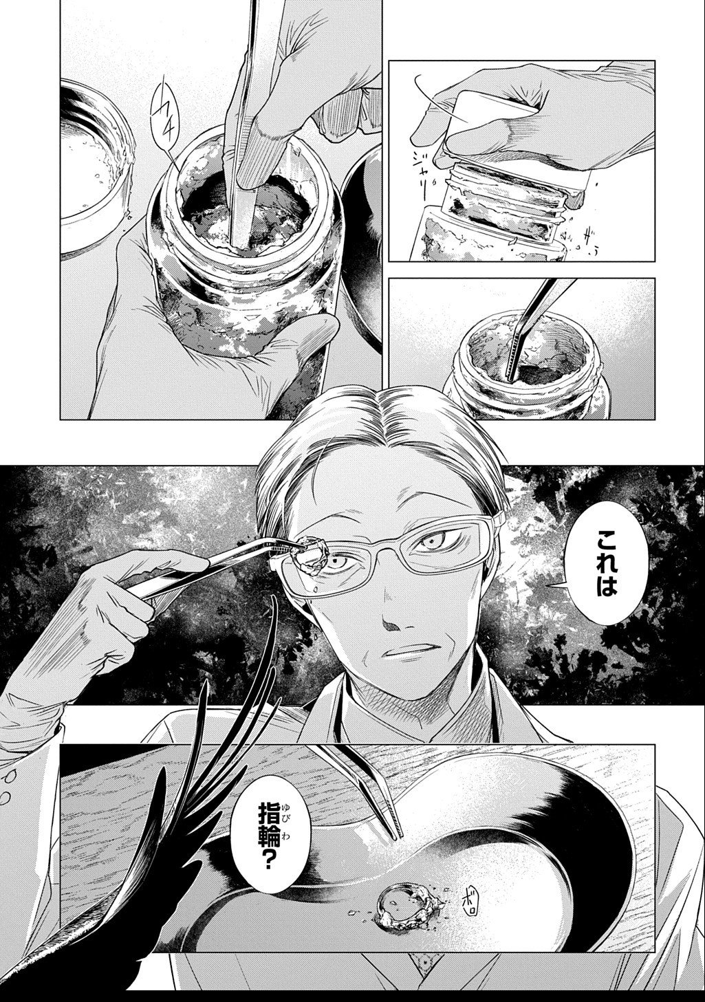 With U - Katawara ni Kasuka ni Hisomu Mono - Chapter 2.3 - Page 20