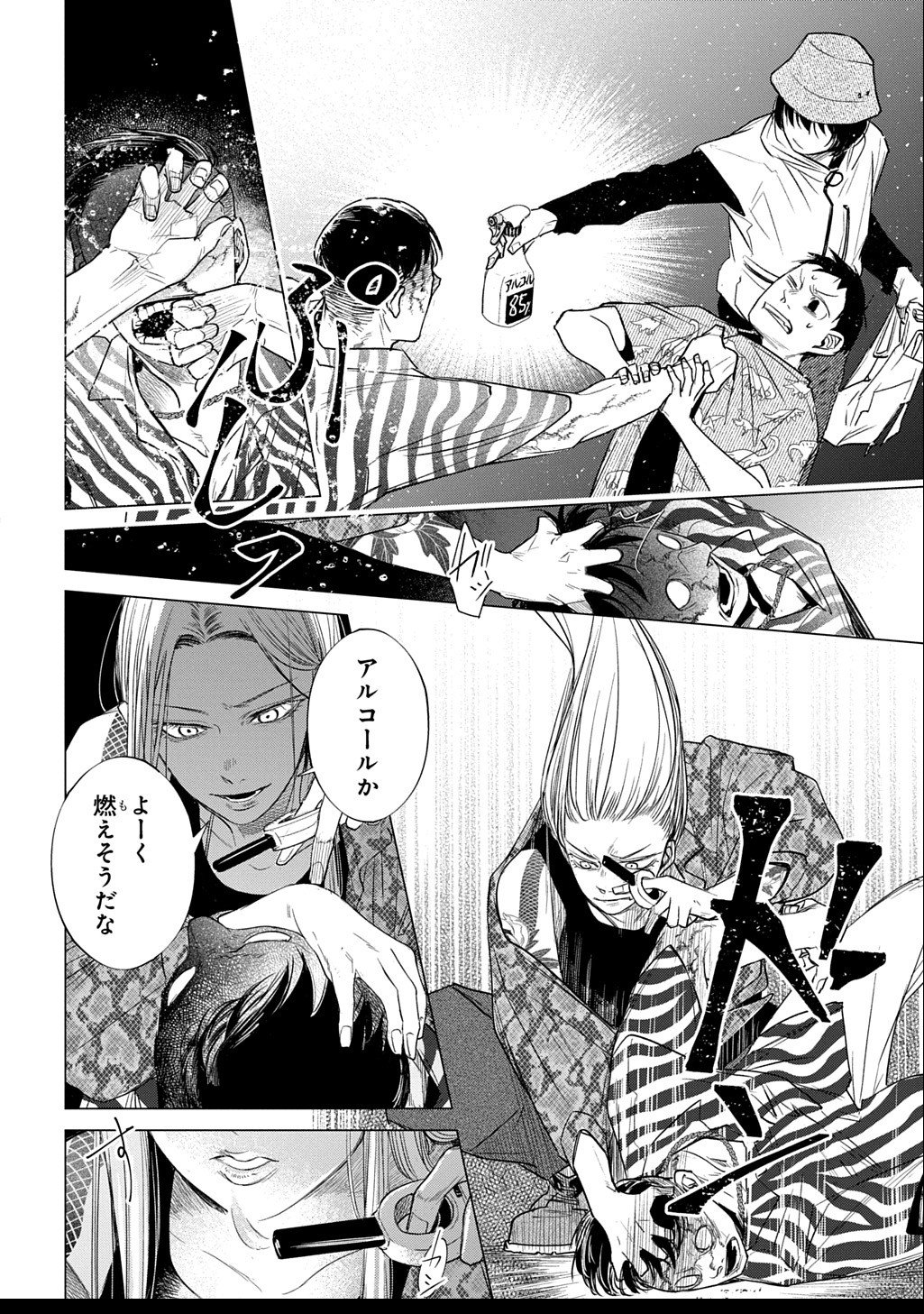 With U - Katawara ni Kasuka ni Hisomu Mono - Chapter 2.3 - Page 5