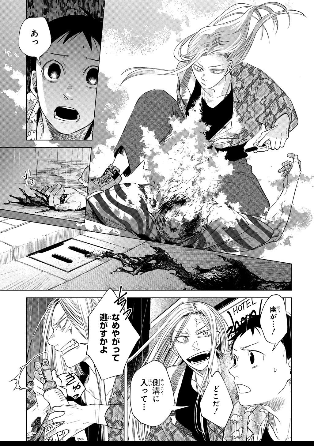 With U - Katawara ni Kasuka ni Hisomu Mono - Chapter 2.3 - Page 6