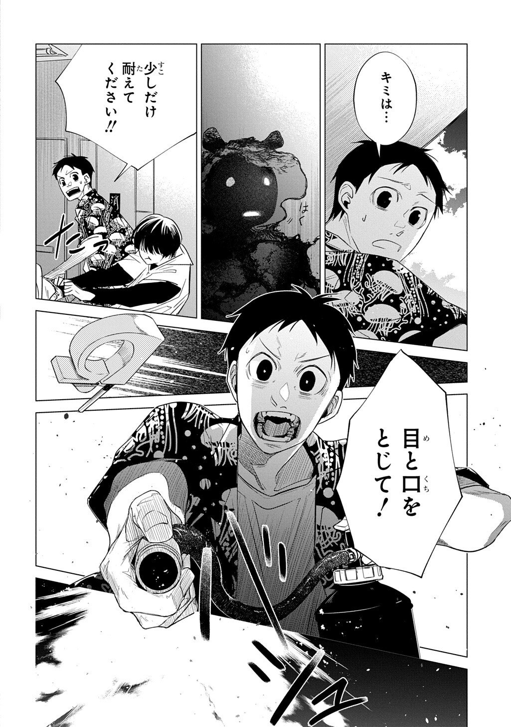 With U - Katawara ni Kasuka ni Hisomu Mono - Chapter 3.2 - Page 14