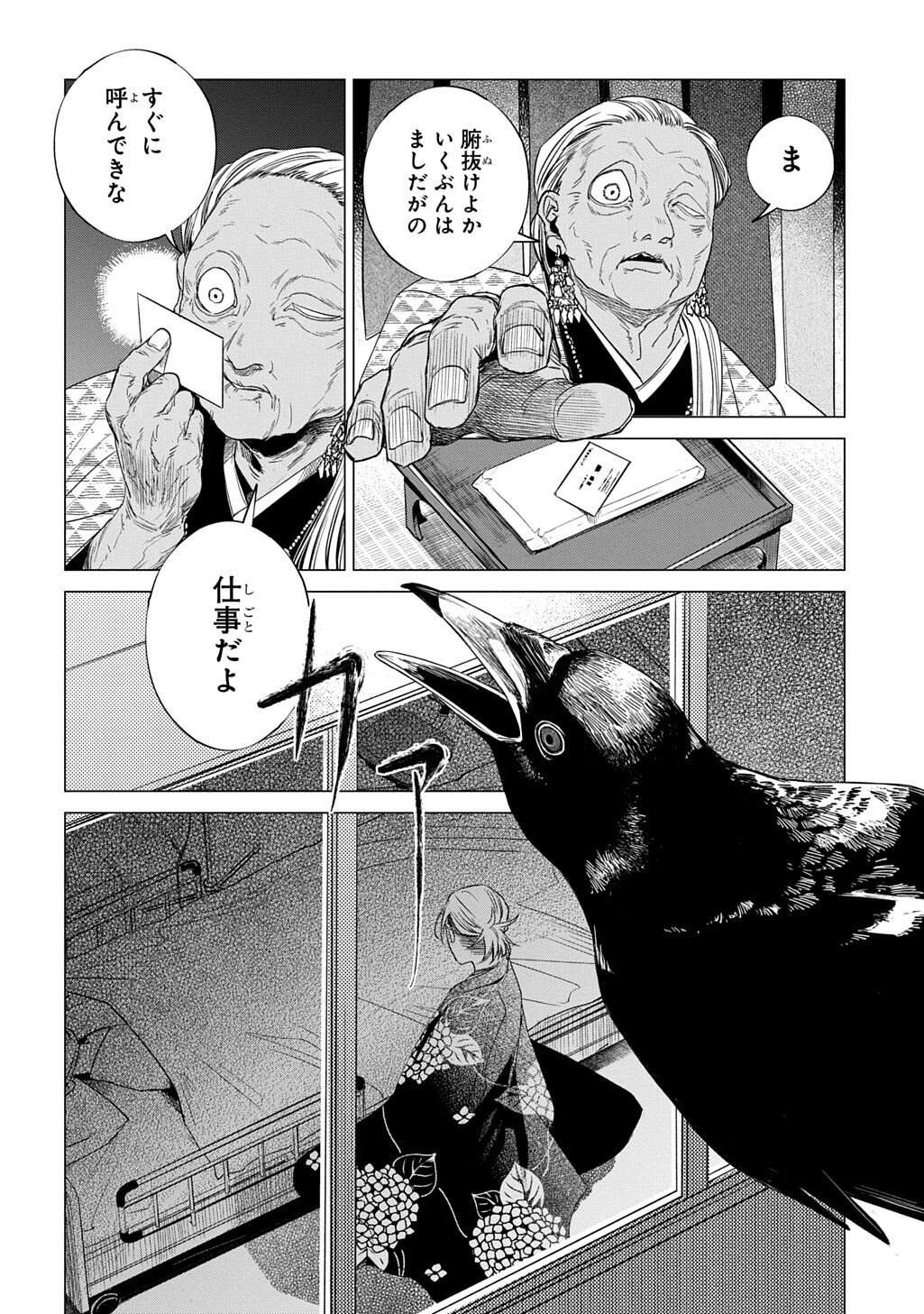 With U - Katawara ni Kasuka ni Hisomu Mono - Chapter 3.2 - Page 18