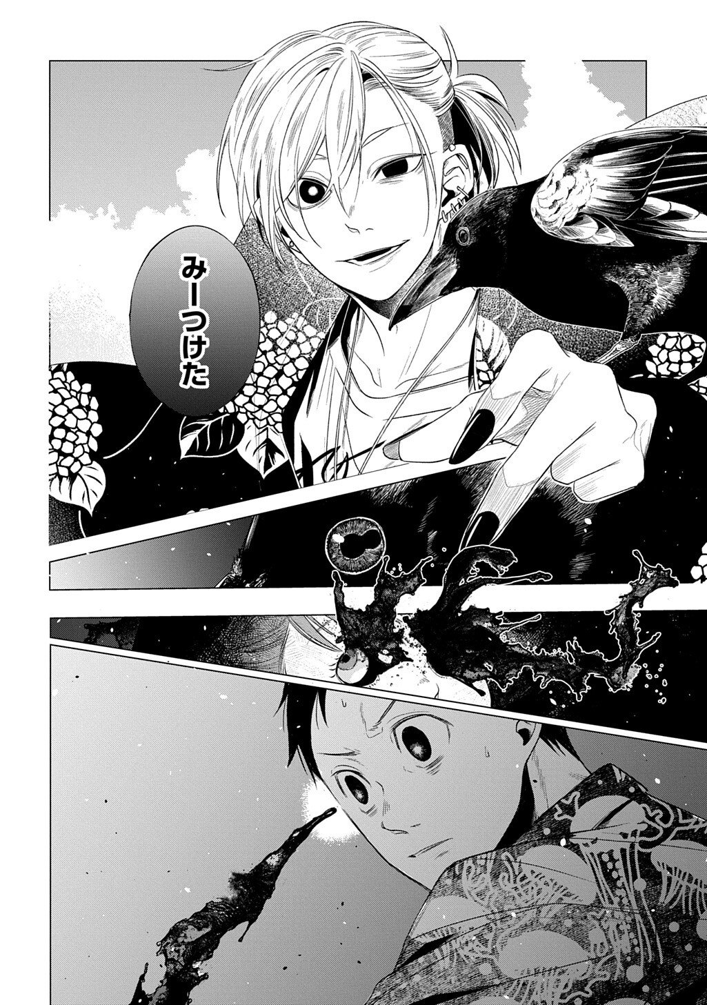 With U - Katawara ni Kasuka ni Hisomu Mono - Chapter 3.2 - Page 4