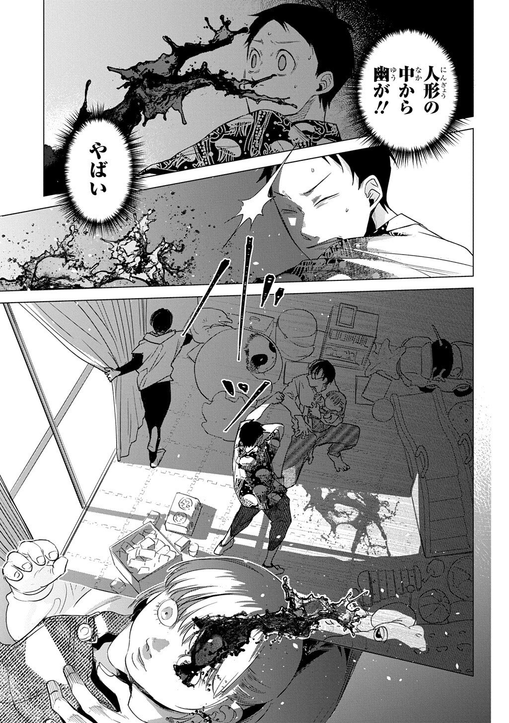 With U - Katawara ni Kasuka ni Hisomu Mono - Chapter 3.2 - Page 5