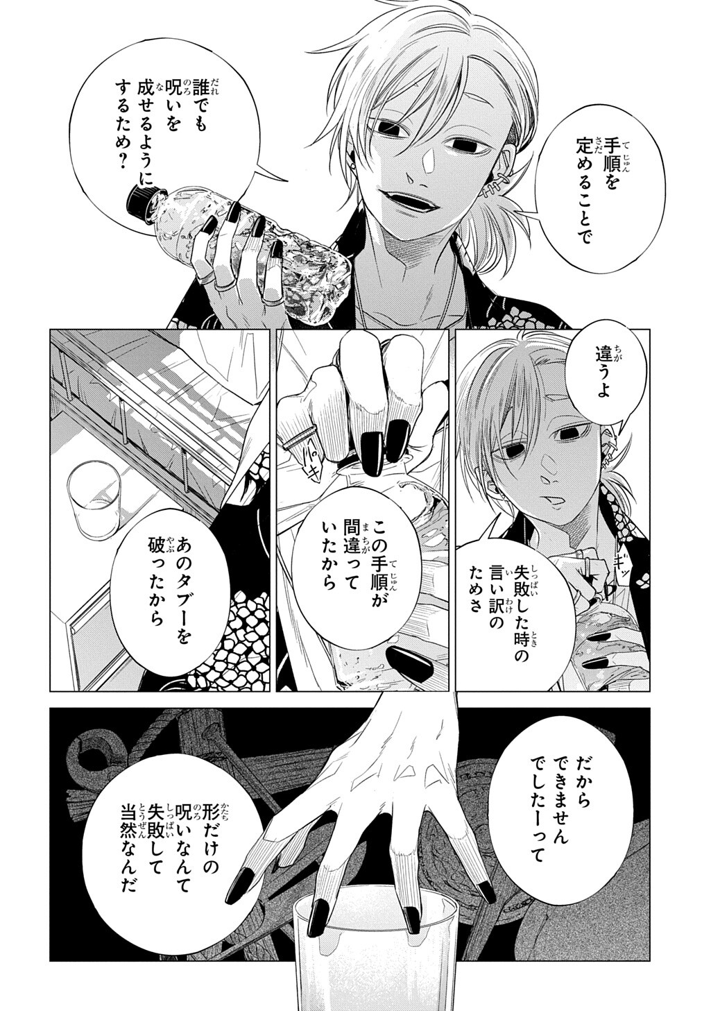 With U - Katawara ni Kasuka ni Hisomu Mono - Chapter 3.3 - Page 11