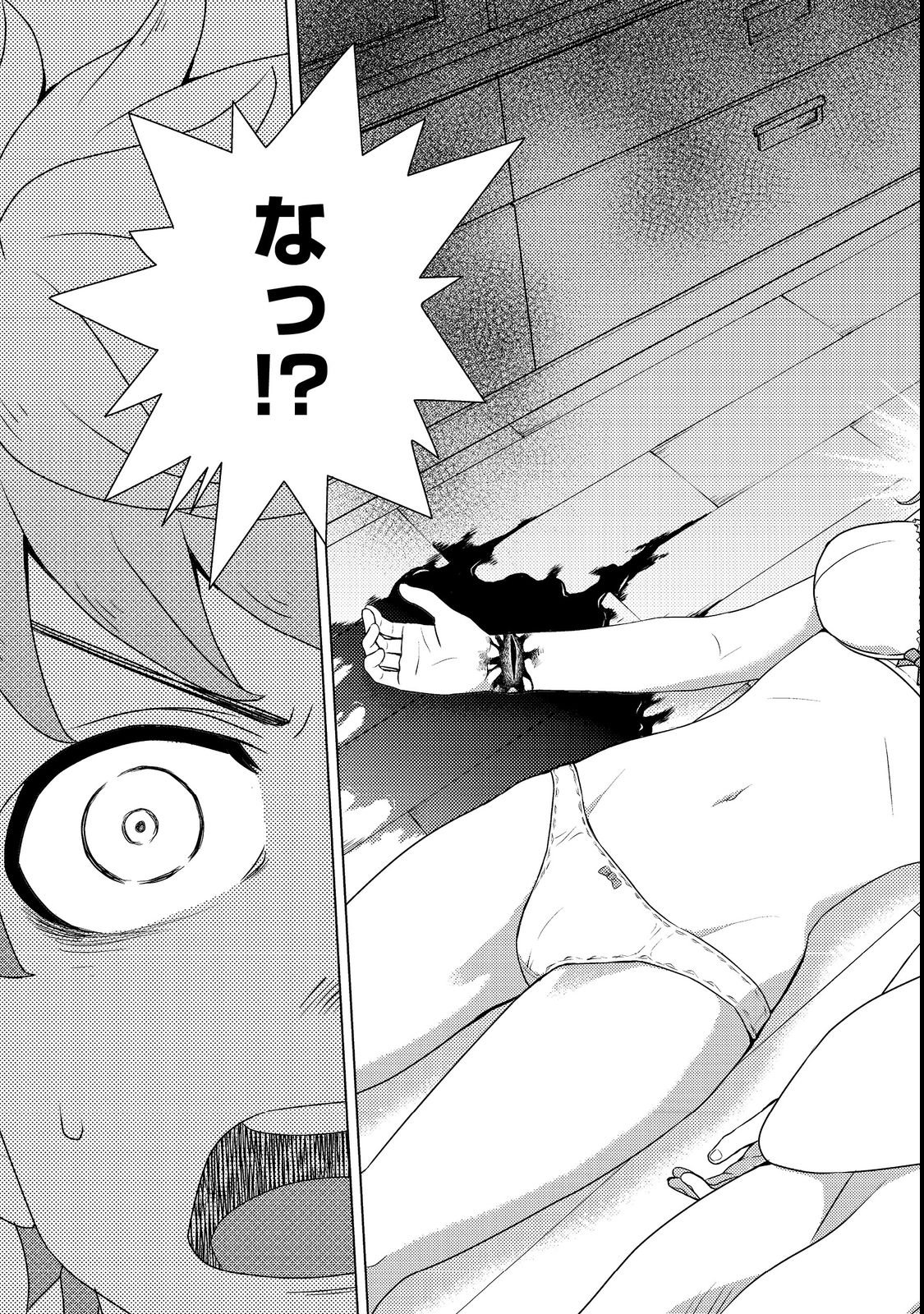 Wiz - Nise Mahoutsukai no Jikenbo - Chapter 1 - Page 15