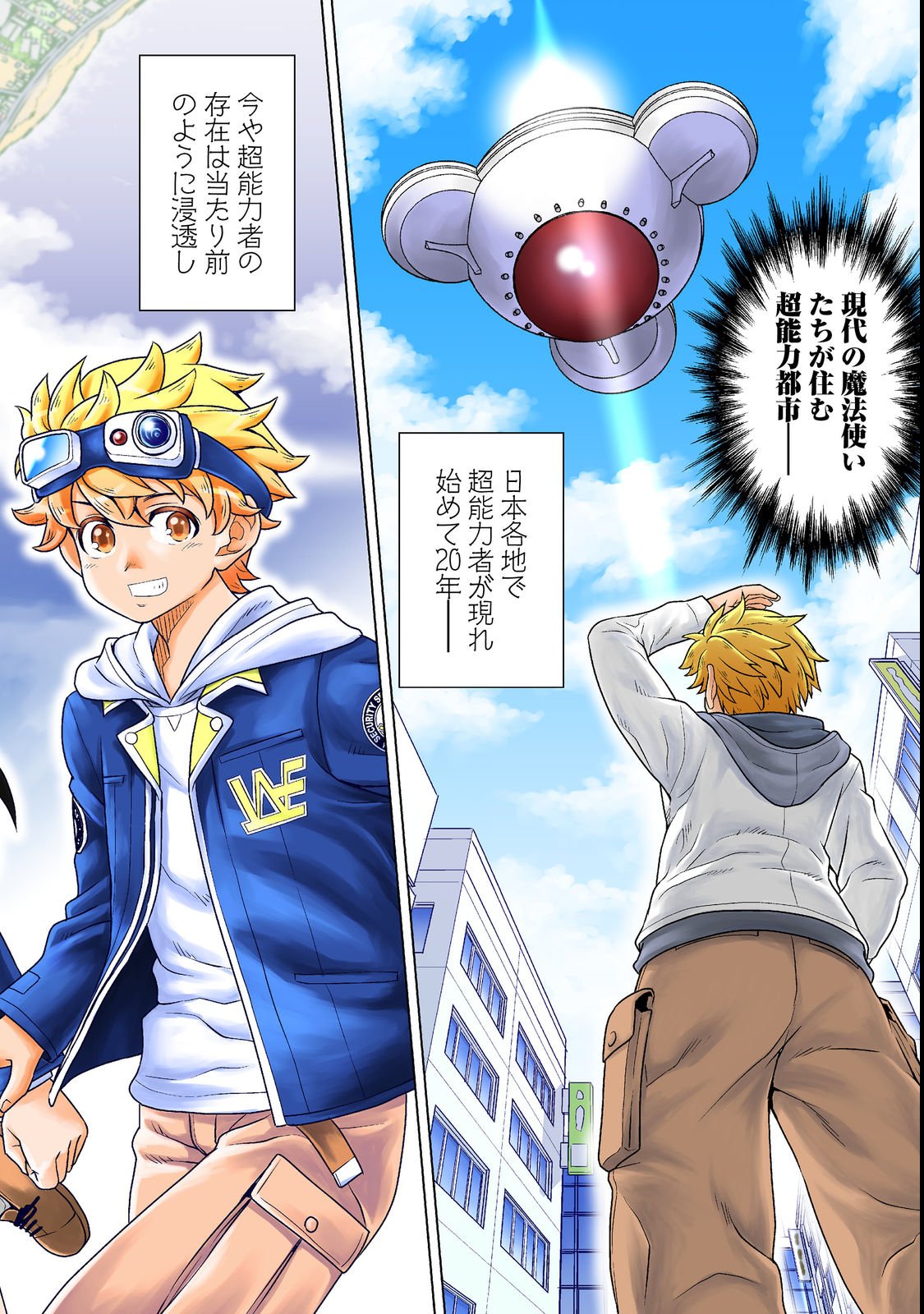 Wiz - Nise Mahoutsukai no Jikenbo - Chapter 1 - Page 2