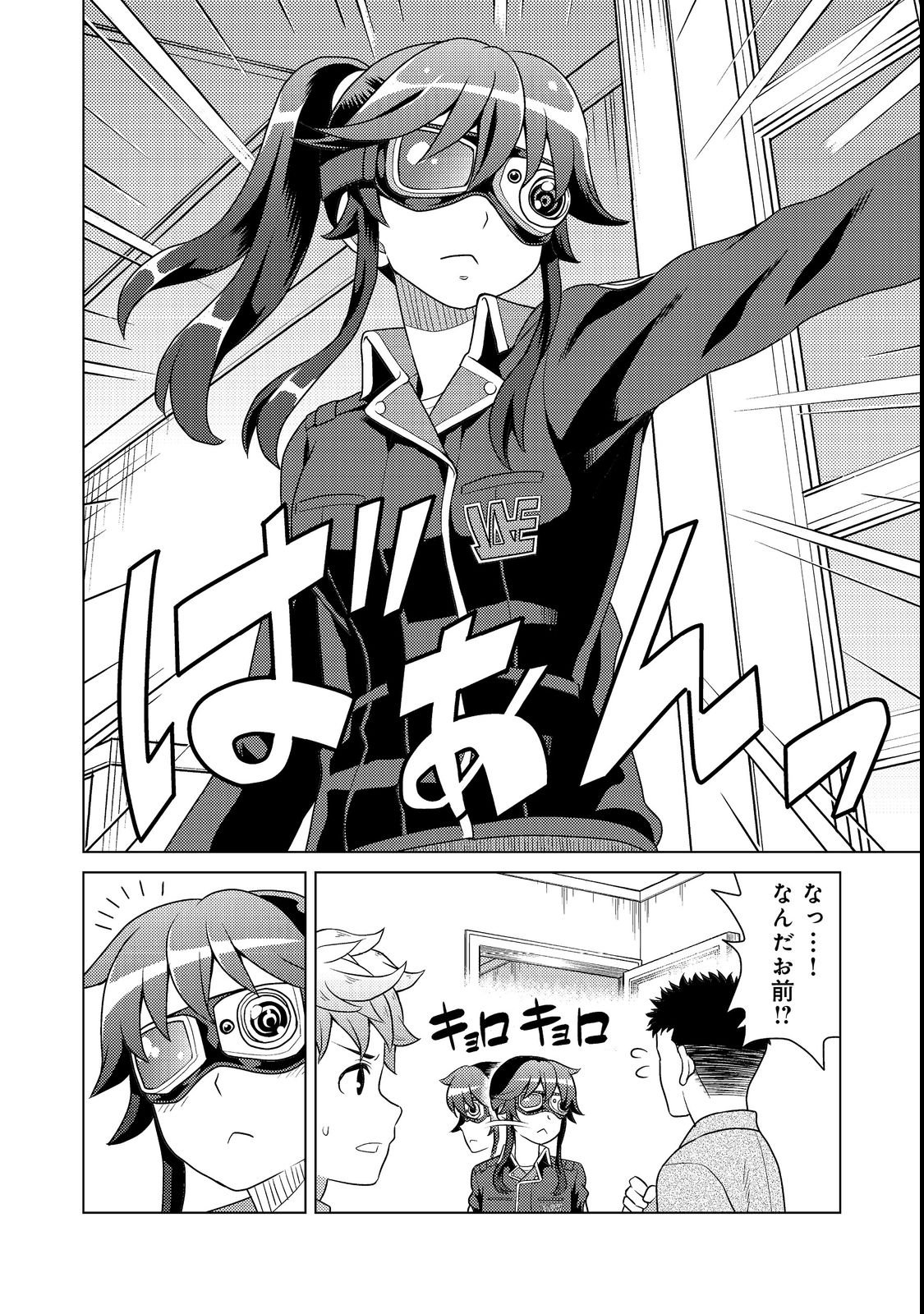 Wiz - Nise Mahoutsukai no Jikenbo - Chapter 1 - Page 22