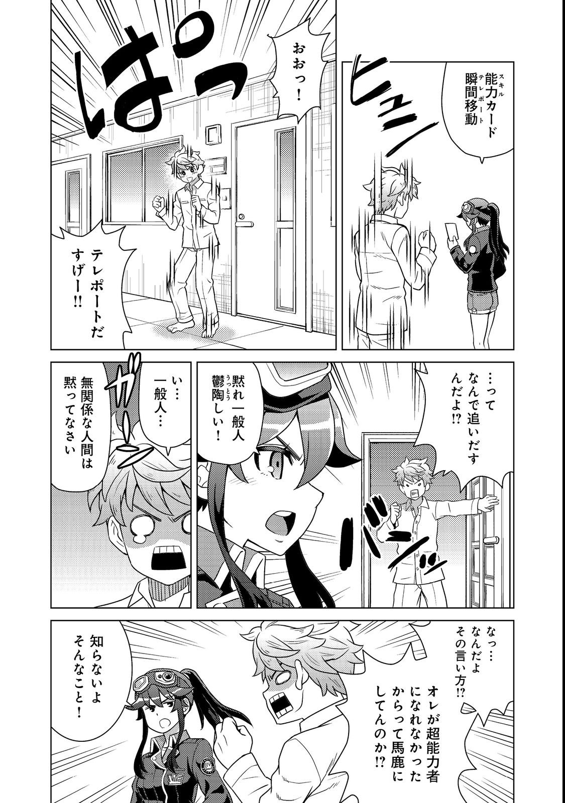 Wiz - Nise Mahoutsukai no Jikenbo - Chapter 1 - Page 30