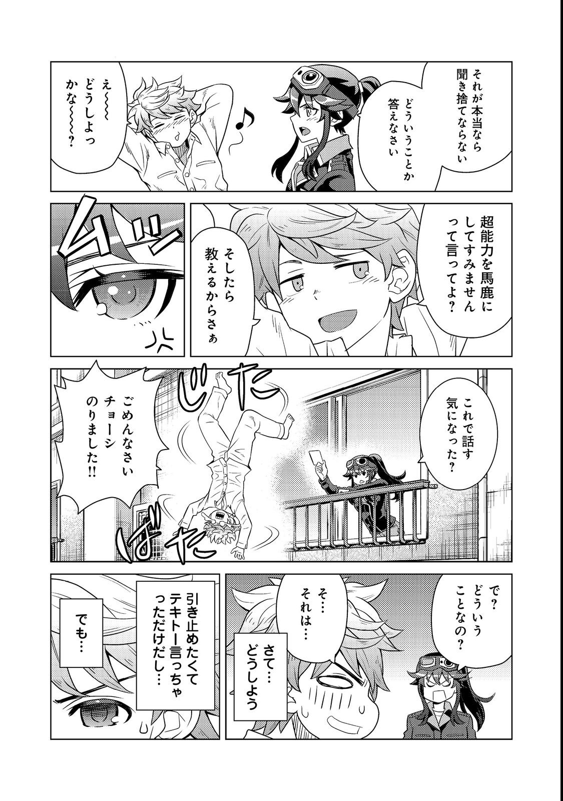 Wiz - Nise Mahoutsukai no Jikenbo - Chapter 1 - Page 35