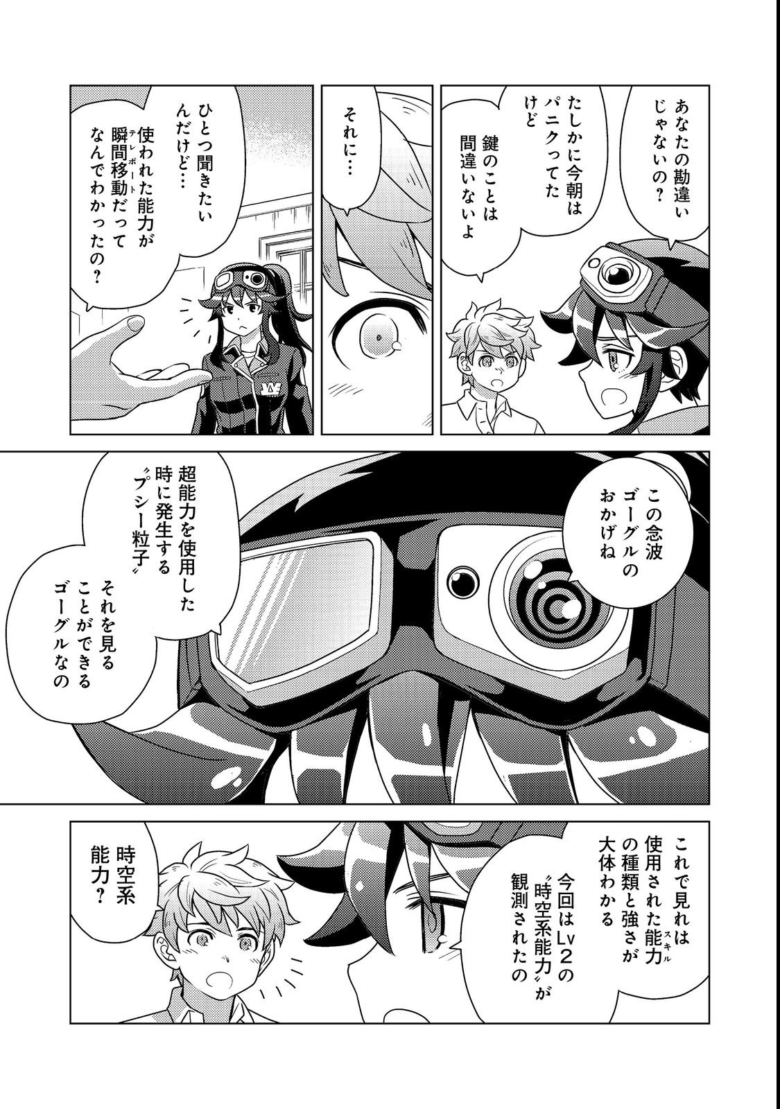 Wiz - Nise Mahoutsukai no Jikenbo - Chapter 1 - Page 37