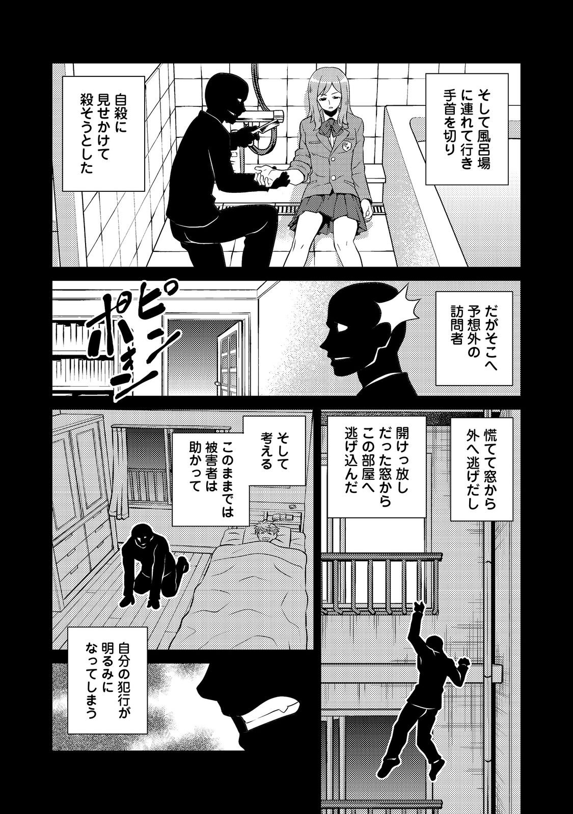 Wiz - Nise Mahoutsukai no Jikenbo - Chapter 1 - Page 44