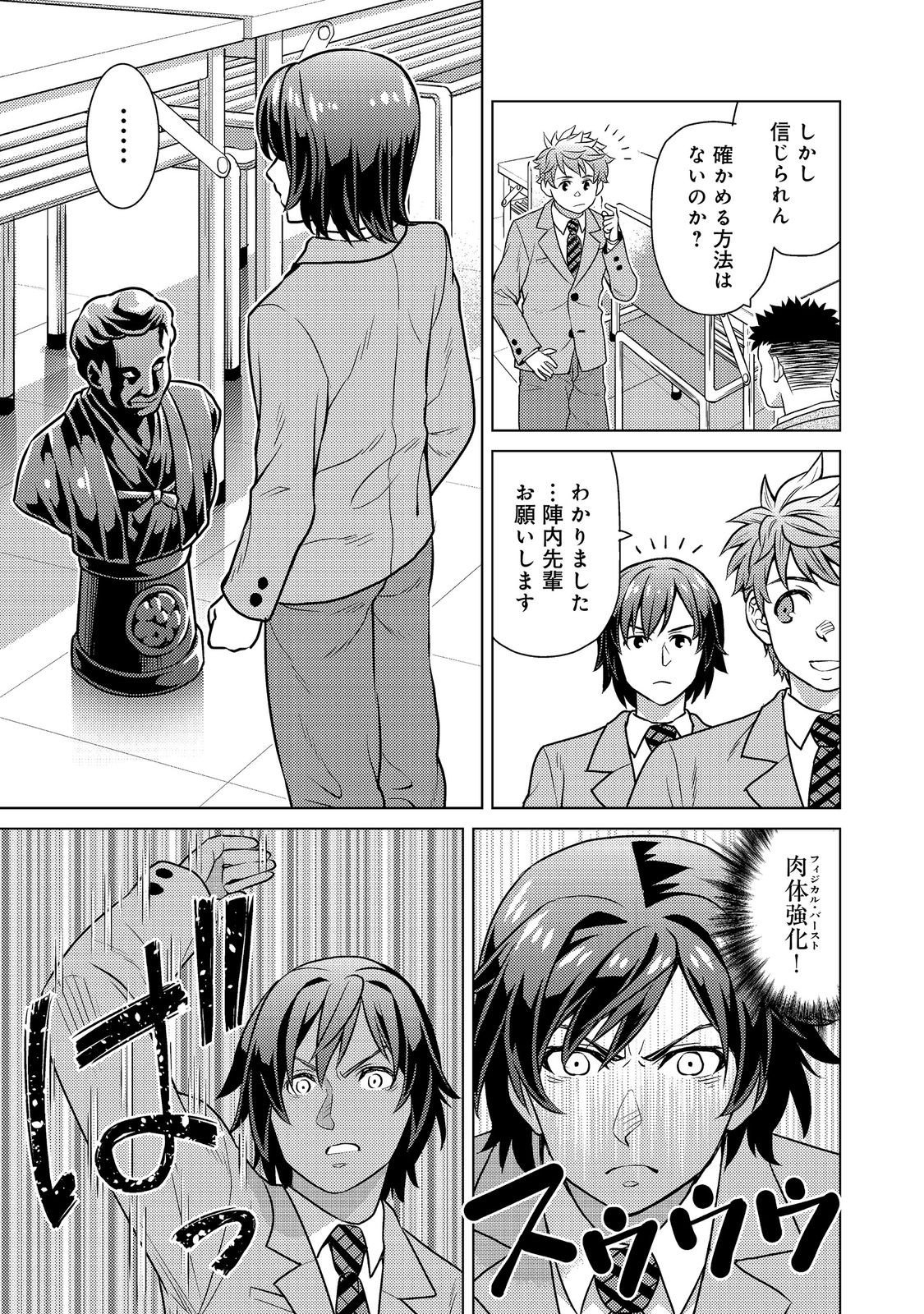 Wiz - Nise Mahoutsukai no Jikenbo - Chapter 11 - Page 13