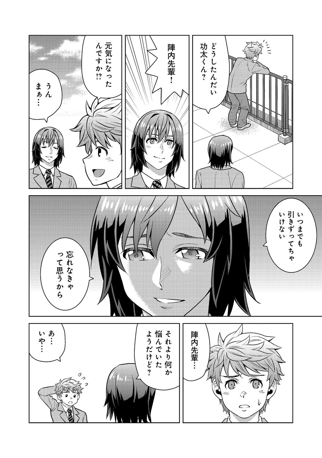 Wiz - Nise Mahoutsukai no Jikenbo - Chapter 11 - Page 30