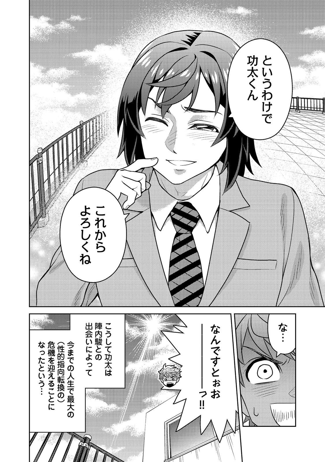 Wiz - Nise Mahoutsukai no Jikenbo - Chapter 11 - Page 36