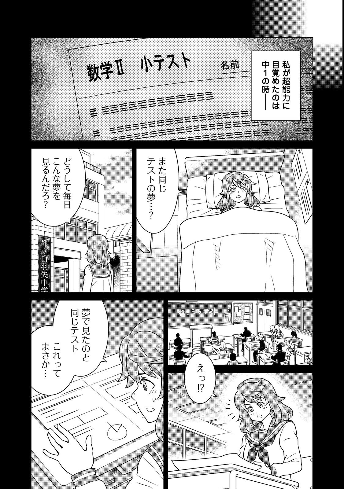 Wiz - Nise Mahoutsukai no Jikenbo - Chapter 2 - Page 28