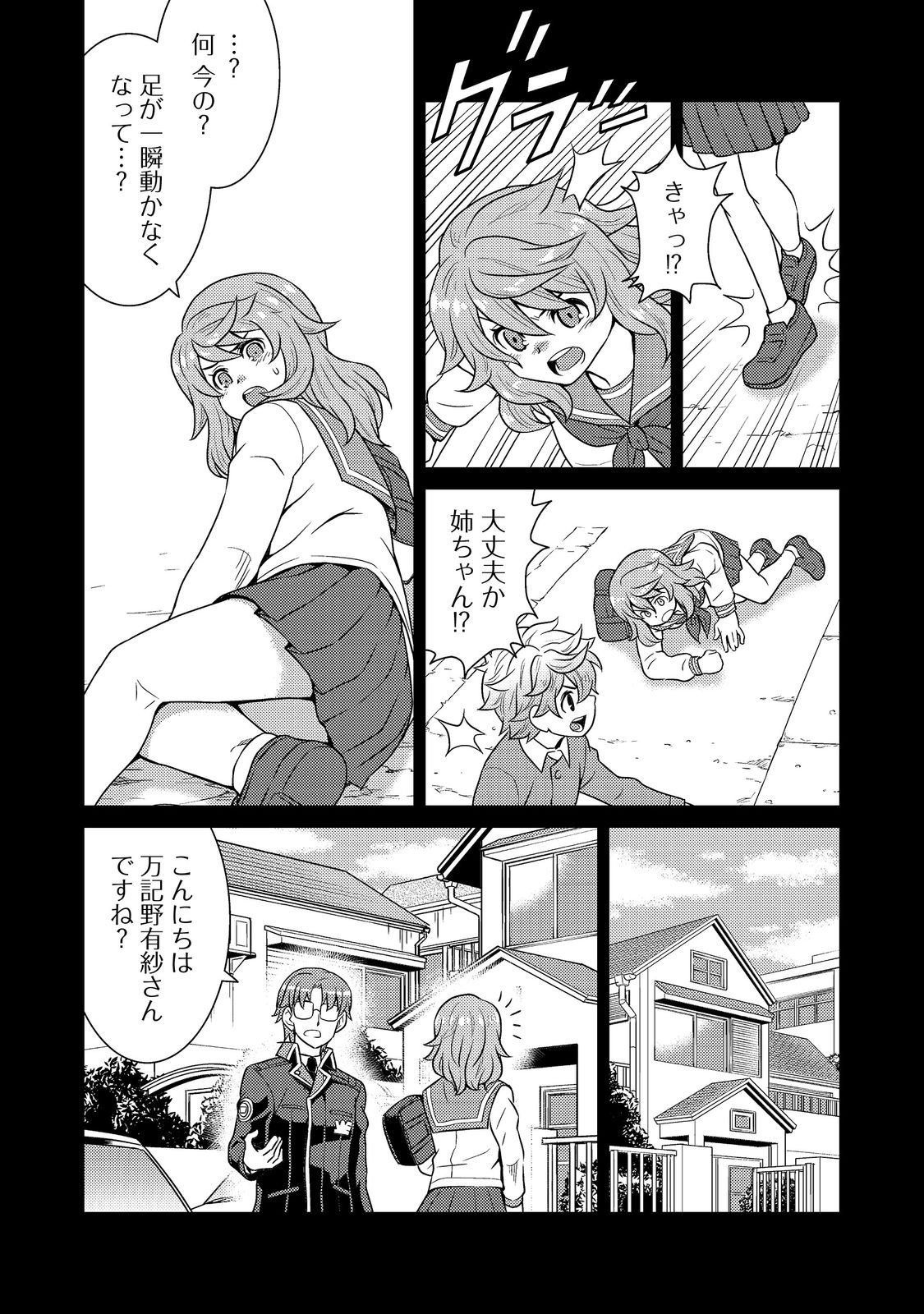 Wiz - Nise Mahoutsukai no Jikenbo - Chapter 2 - Page 30