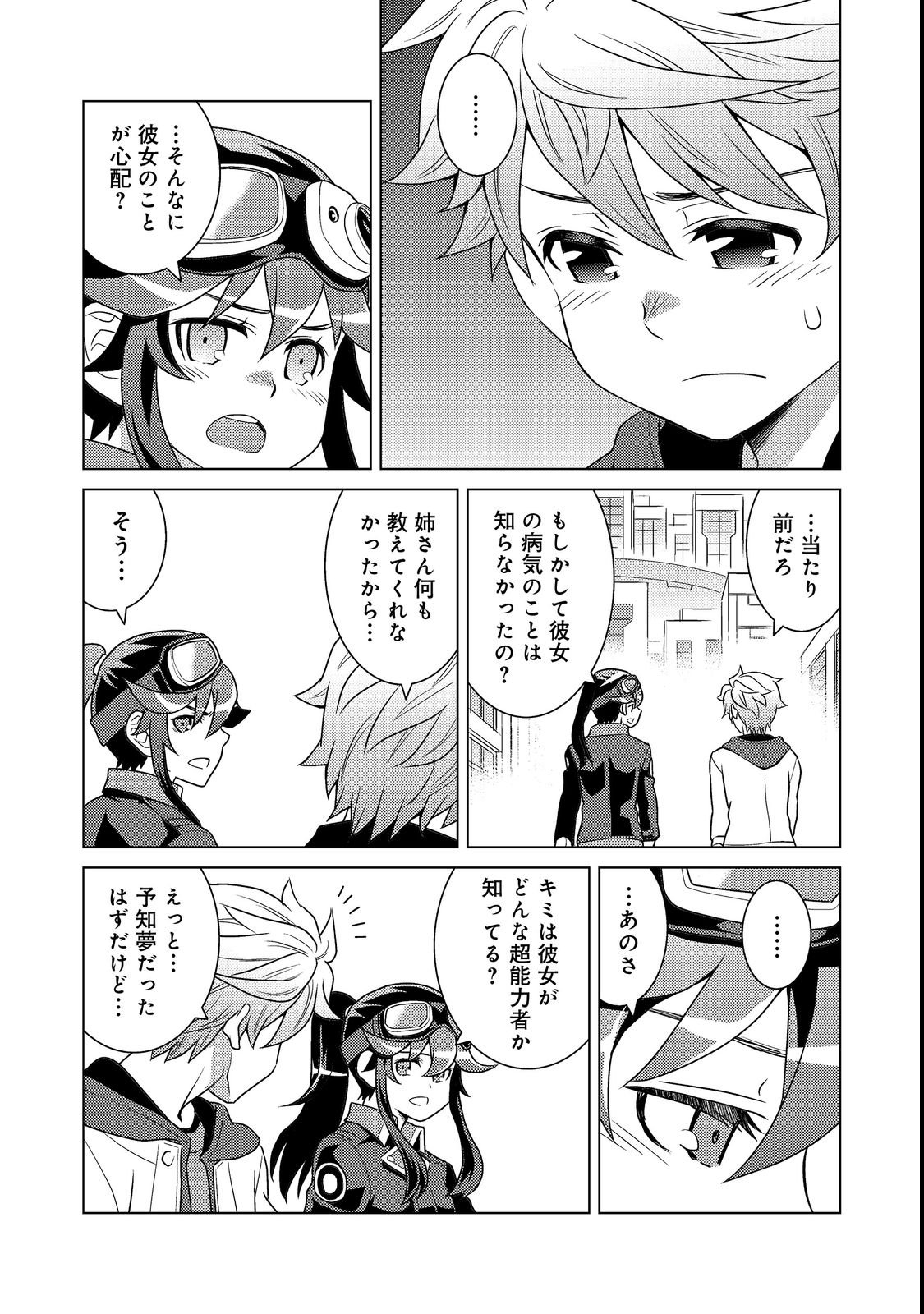 Wiz - Nise Mahoutsukai no Jikenbo - Chapter 2 - Page 39