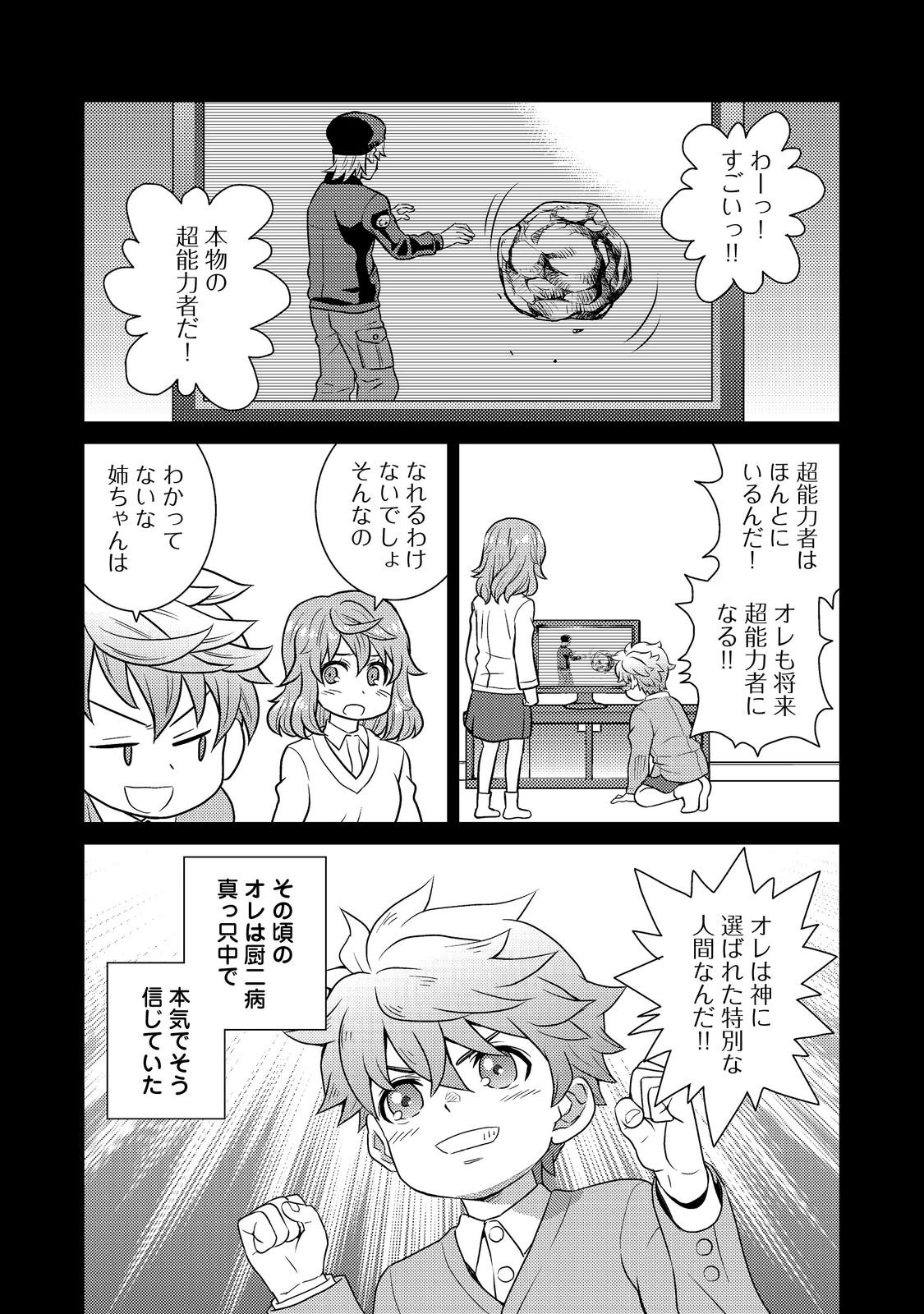 Wiz - Nise Mahoutsukai no Jikenbo - Chapter 3 - Page 3