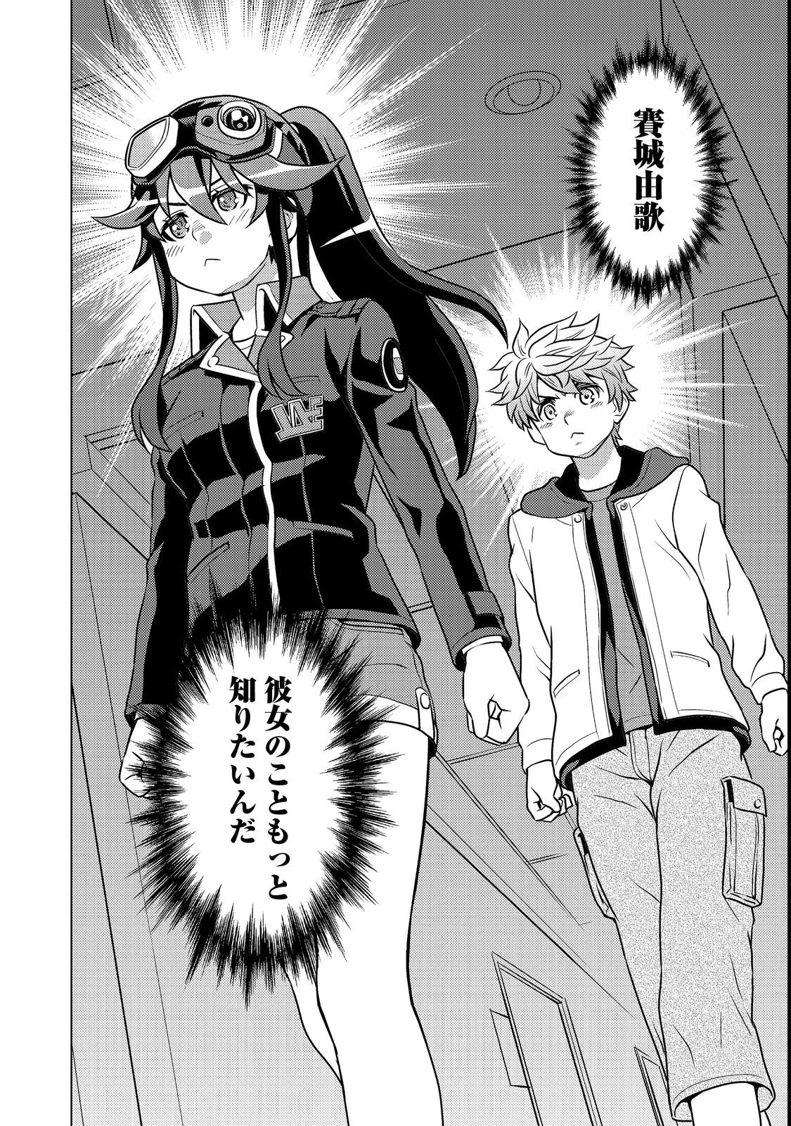 Wiz - Nise Mahoutsukai no Jikenbo - Chapter 3 - Page 32