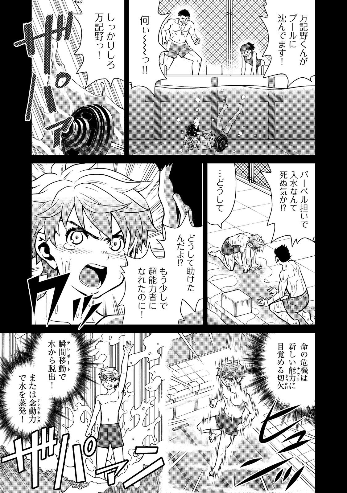 Wiz - Nise Mahoutsukai no Jikenbo - Chapter 3 - Page 9