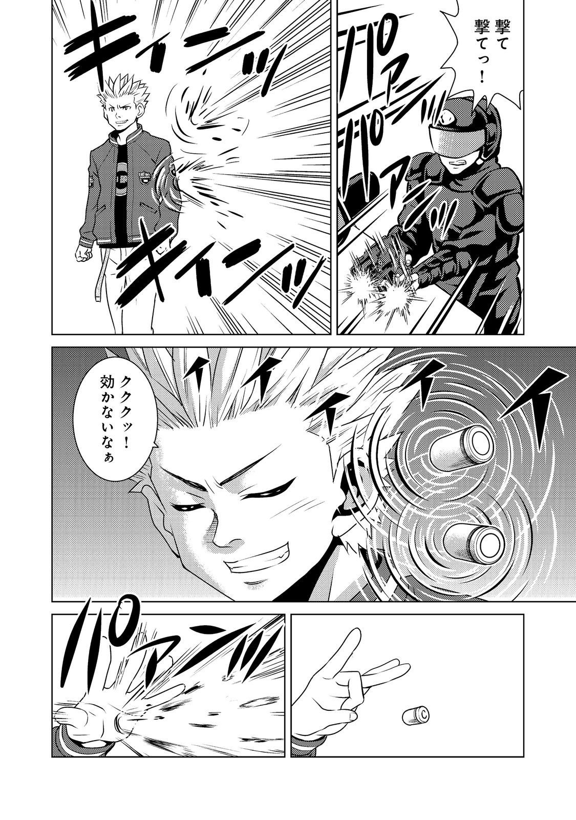 Wiz - Nise Mahoutsukai no Jikenbo - Chapter 4 - Page 10