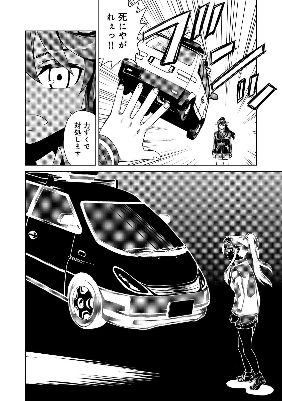 Wiz - Nise Mahoutsukai no Jikenbo - Chapter 4 - Page 16