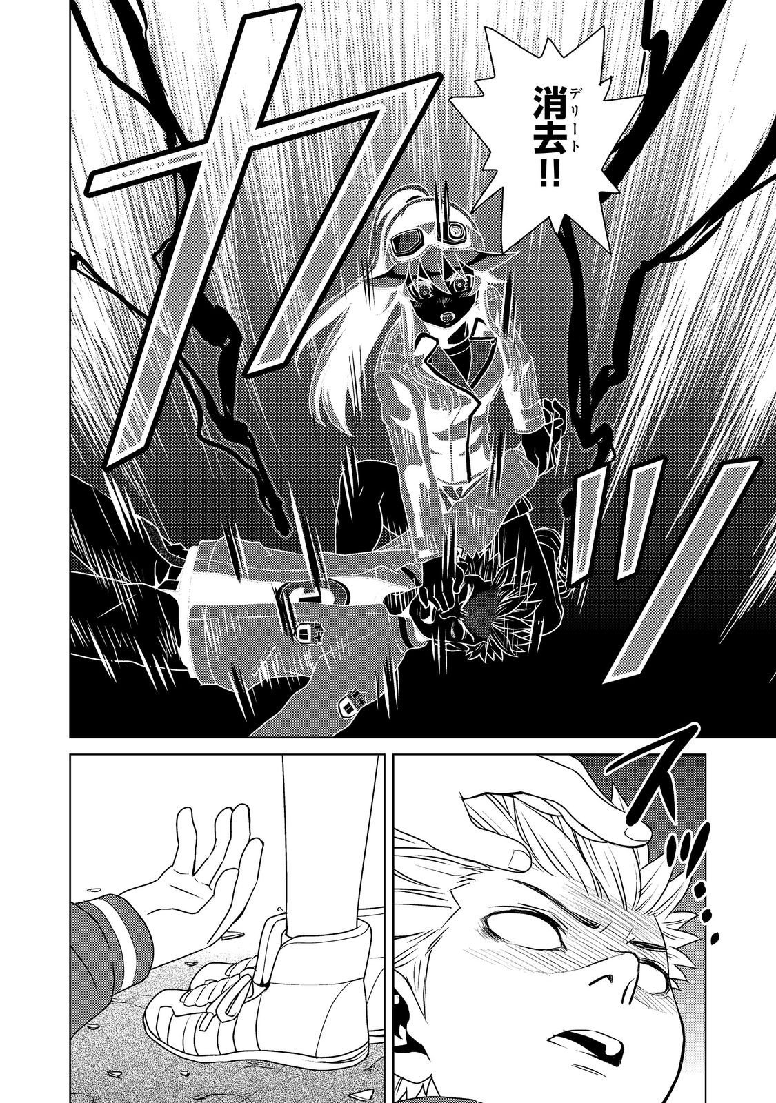 Wiz - Nise Mahoutsukai no Jikenbo - Chapter 4 - Page 22