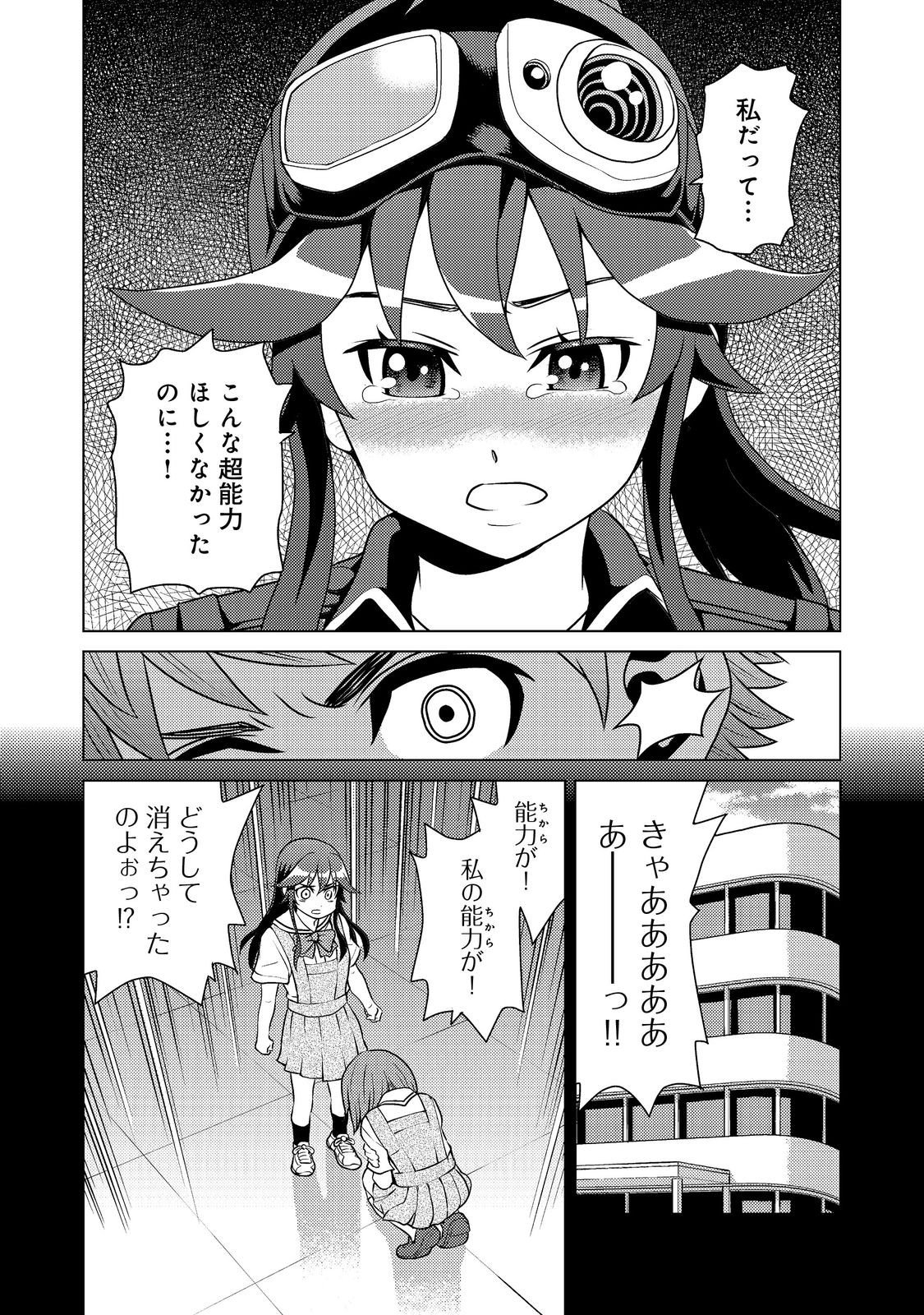 Wiz - Nise Mahoutsukai no Jikenbo - Chapter 4 - Page 26