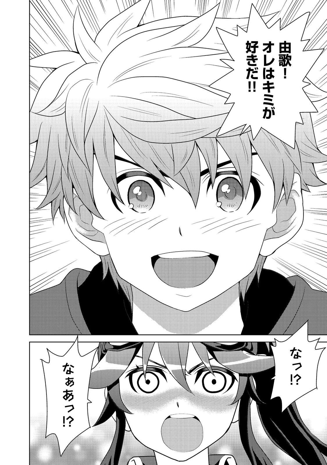 Wiz - Nise Mahoutsukai no Jikenbo - Chapter 4 - Page 30