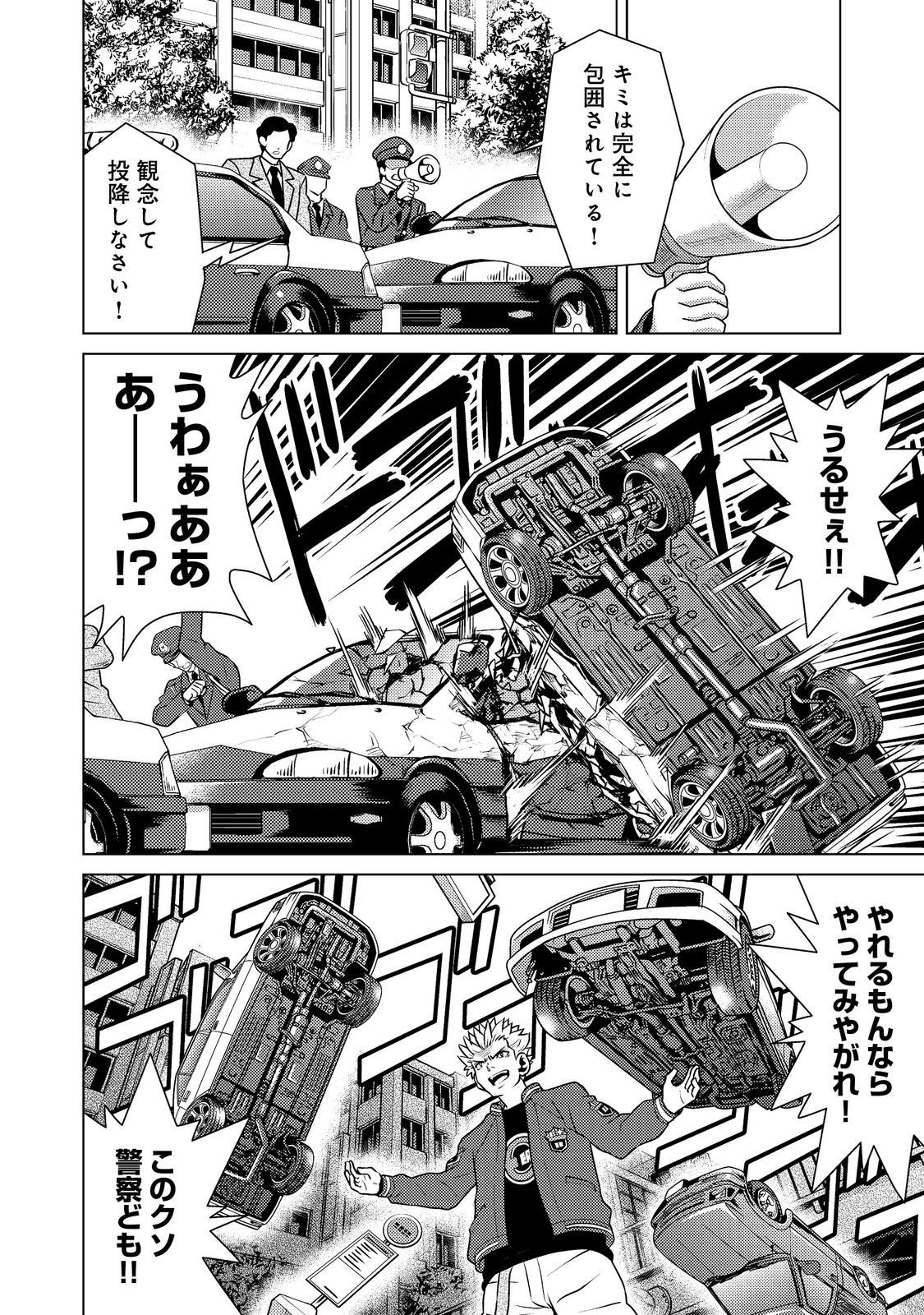 Wiz - Nise Mahoutsukai no Jikenbo - Chapter 4 - Page 8