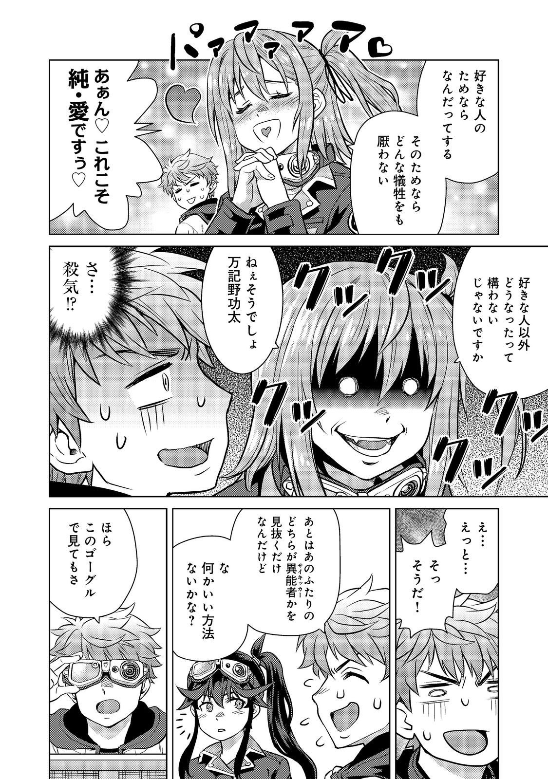 Wiz - Nise Mahoutsukai no Jikenbo - Chapter 5 - Page 30