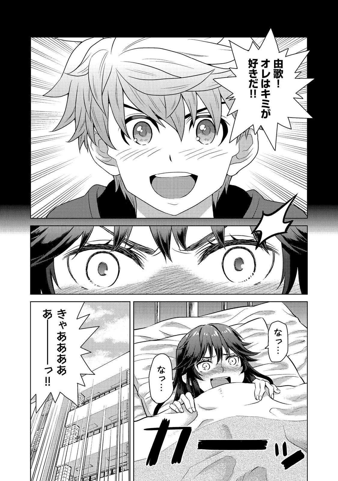 Wiz - Nise Mahoutsukai no Jikenbo - Chapter 5 - Page 6